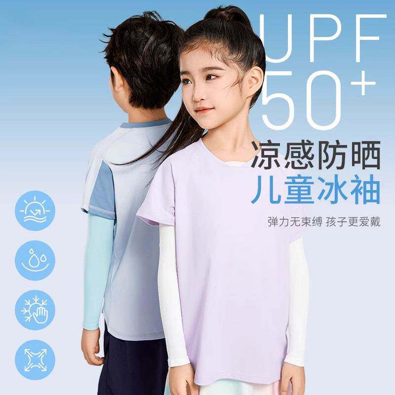 透气凉感男女童宝宝护袖夏季儿童防晒冰袖套户外冰丝防紫外线手套
