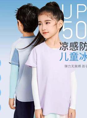 透气凉感男女童宝宝护袖夏季儿童防晒冰袖套户外冰丝防紫外线手套