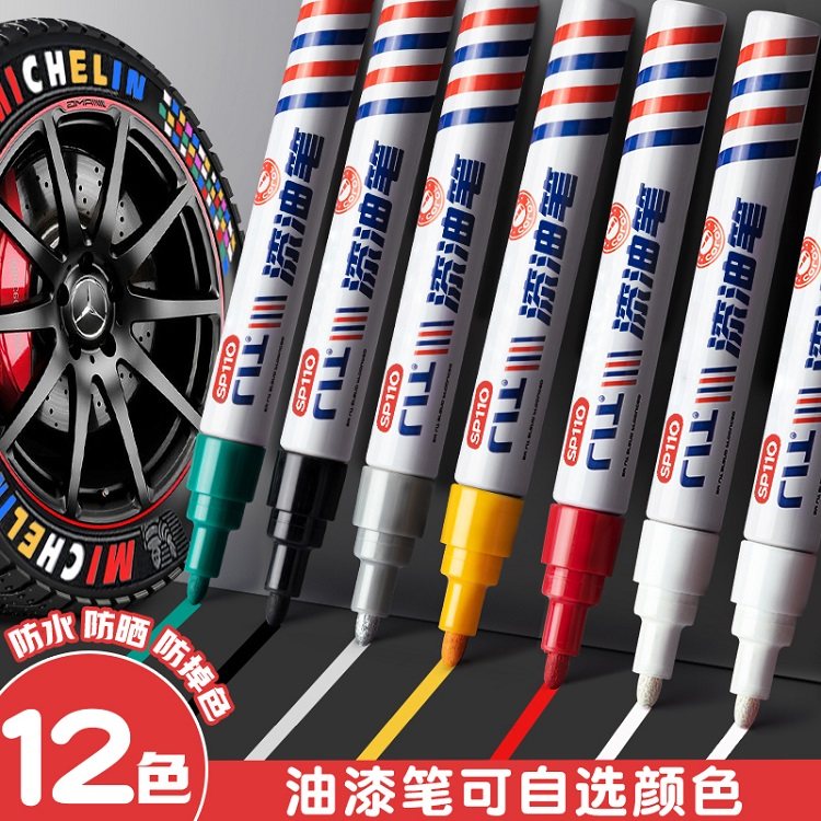 油漆笔白色记号笔金色防水防油工业轮胎笔描胎修补油性马克笔汽修