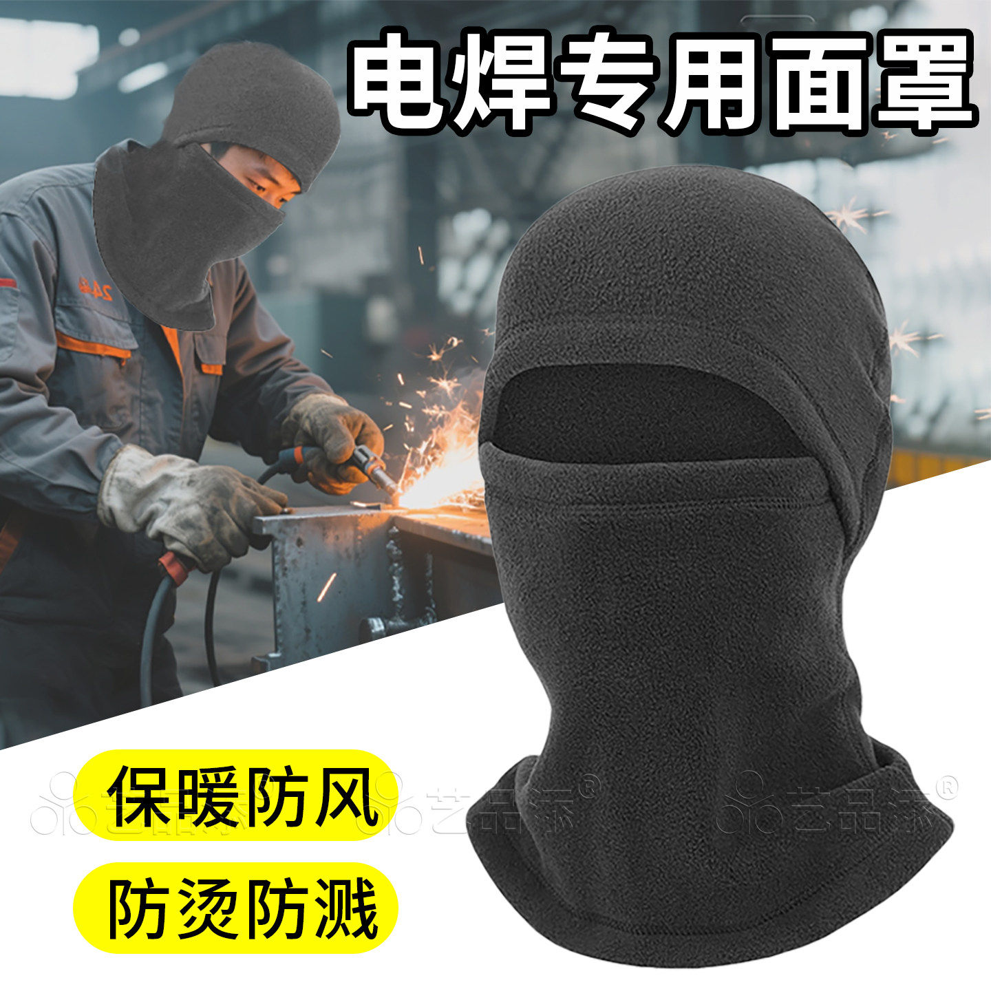 冬季焊工专用脖套男防烫头套防护防烤脸电焊围脖防尘保暖面罩全脸,自行车/骑行装备/零配件,防风/尘保暖面罩,淘宝优惠券,粉丝福利购,淘宝优惠卷