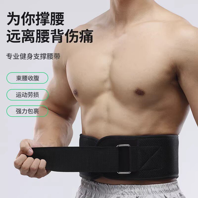护腰带运动护粘贴腰举重杠铃推举调节腰带负重保护腰椎稳固核心