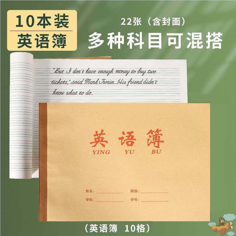 A5英语簿黄纸英语本中小学生横翻左翻单词本英语四线三格作业簿