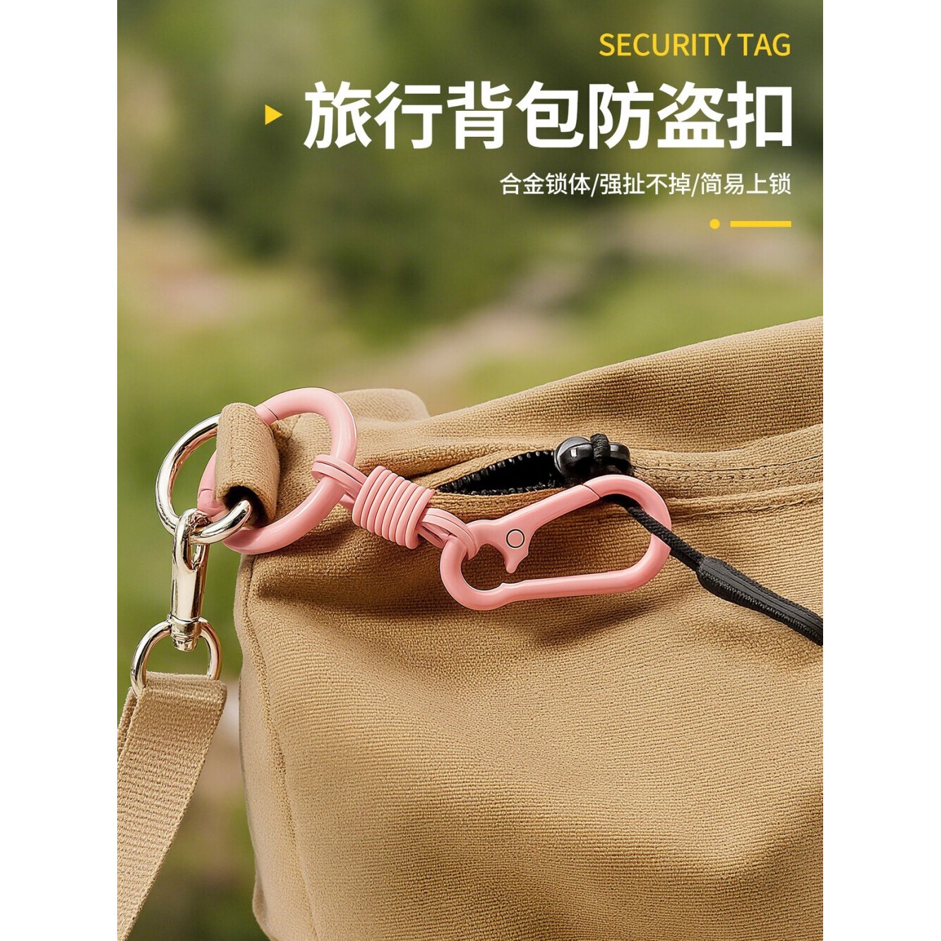 出国旅游神器行李箱防丢好物欧洲旅行防盗扣背包拉链锁八字扣