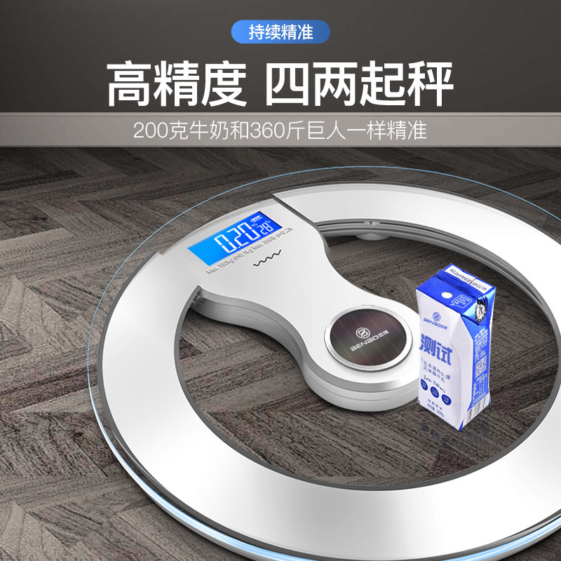 本博电子称家用体重秤精准耐用小型e光能充电宿舍测脂体体人称重