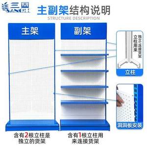 三固洞洞板货架展示架圆孔超市金属挂架挂板挂钩黑色五金工具架