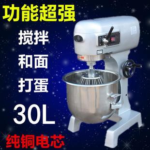 30升商用搅拌机打蛋机鲜奶机家用电动和面机星丰B30忌廉机奶昔机