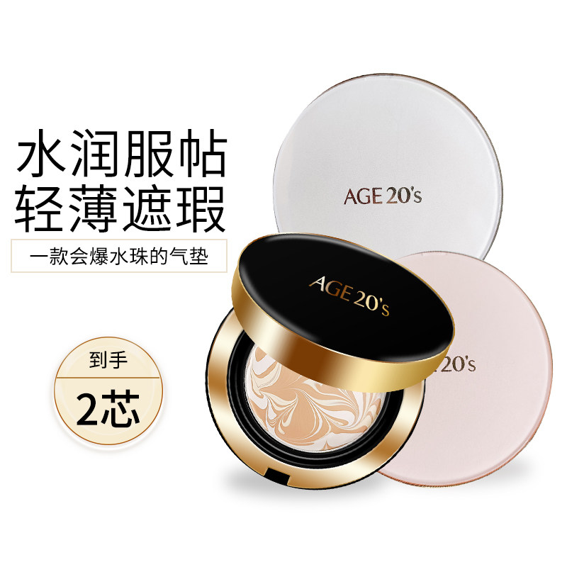 Aekyung Age 20's/爱纪二十之三色拉花气垫不脱妆保湿控油含替换