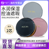爱敬气垫四色拉花bb霜遮瑕保湿 持久控油不脱妆粉底