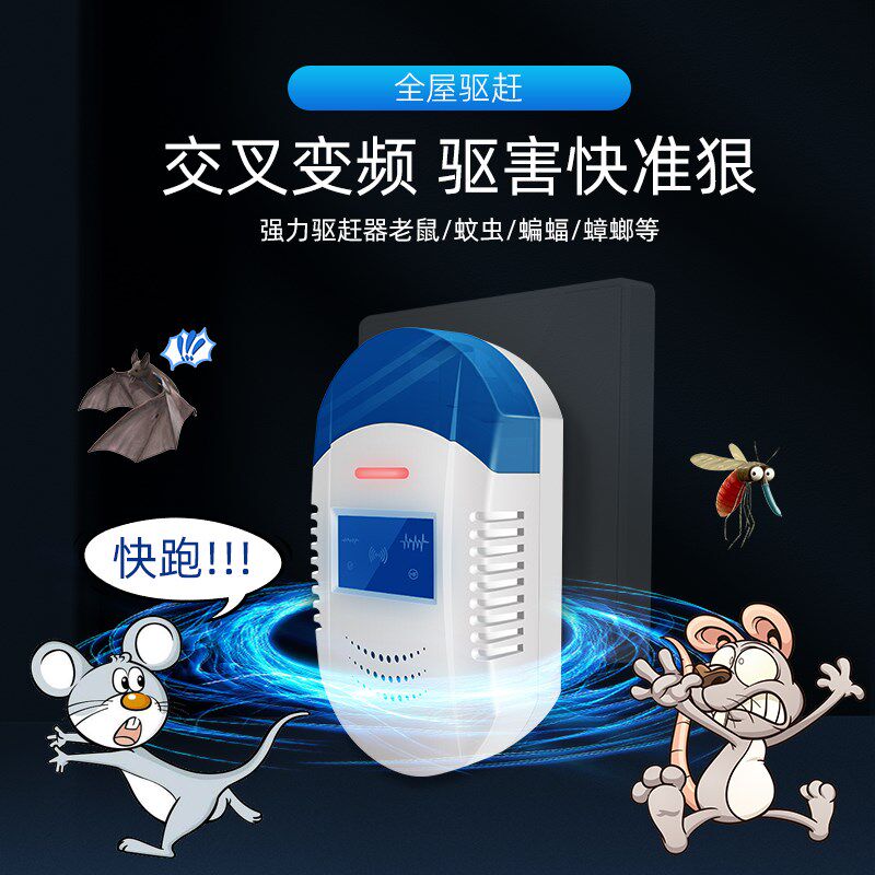 智能电子猫驱鼠器超声波驱赶器灭鼠神器防鼠室s内声猫叫声吓鼠器