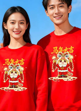 2026马年大红色卫衣本命年开门红元旦新年公司年会喜庆工作服定制