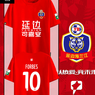 延边龙鼎队服足球衣服主场同款短袖T恤衫男女纯棉半袖球迷服上衣