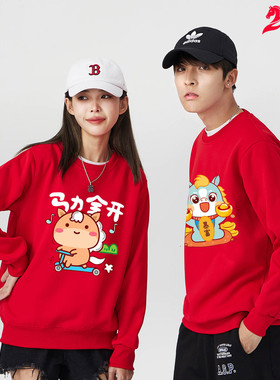 2026马年红色本命年开门红元旦新年公司年会喜庆卫衣服工作服定制