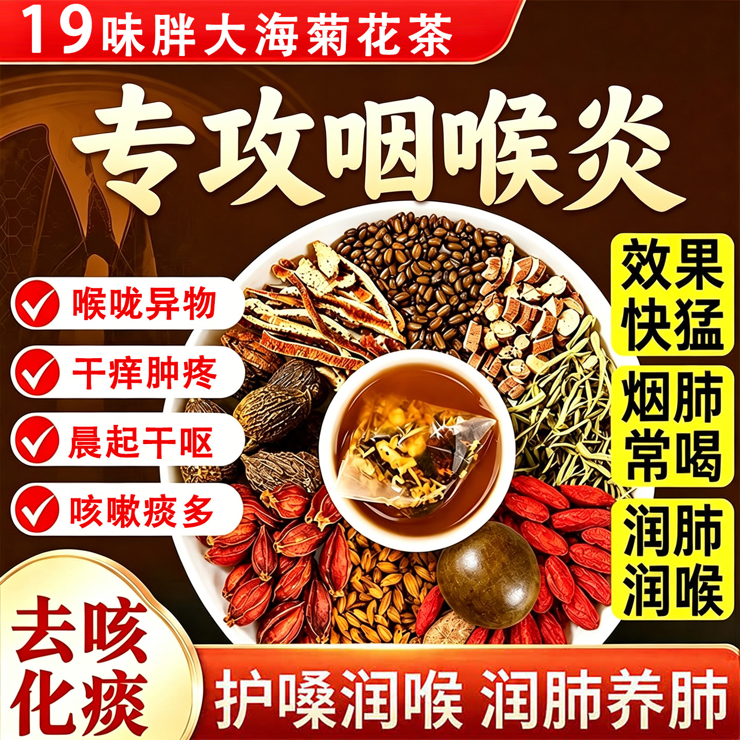 胖大海罗汉果咽炎专用茶咽喉炎慢性咽炎除异物感咳嗽有痰润喉茶JN
