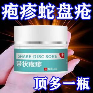 腰部带状疱疹后遗症神经痛用药蛇盘疮水疱密集刺痛快速止痛断跟ZT