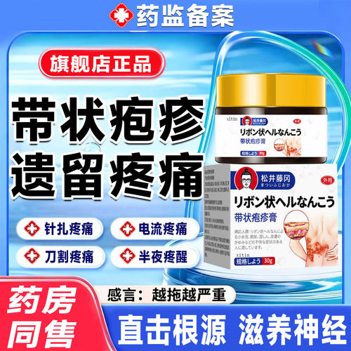 神经无痛修复酶药监备案
