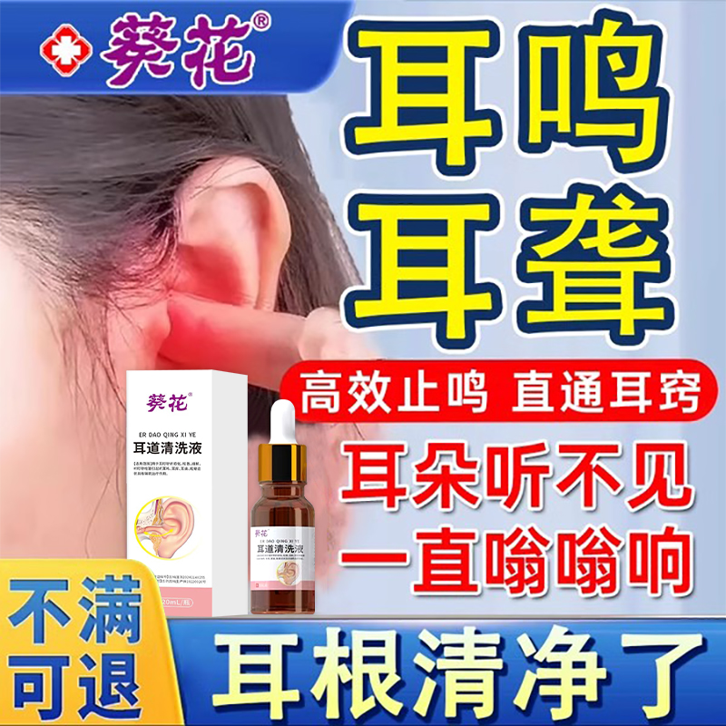 葵花药业