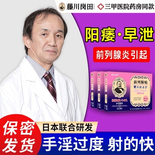 前列腺热敷贴早泄贴肚脐贴男性专用男士雄风理疗热磁穴位贴炎阳GX