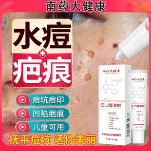 面部凹陷性疤痕修复去水痘坑疤痕痘坑凹洞修复生长因子填充疙瘩LL