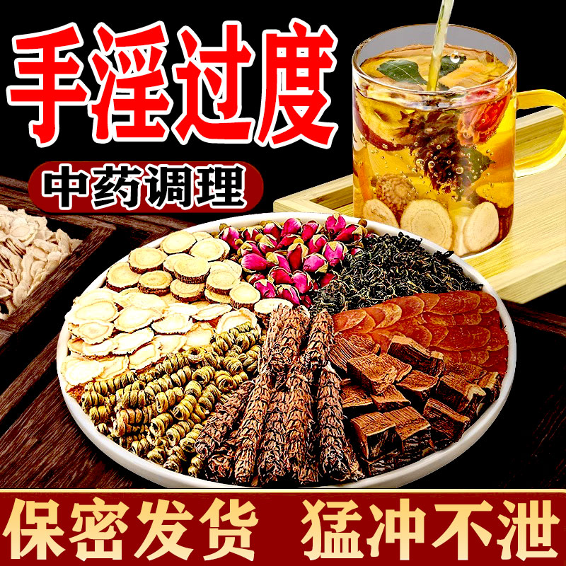 老中医秘制配方【草本肾宝茶】