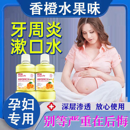 医用漱口水杀菌消炎牙周炎孕妇除口臭消炎牙周炎抗菌牙龈萎缩LL,医疗器械,牙齿防龋/脱敏类,淘宝优惠券,粉丝福利购,淘宝优惠卷