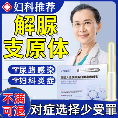 解脲支原体感染药检测女性尿道炎尿路泌尿感染专用尿频尿急尿痛UU