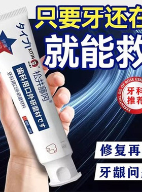 日本再I生硅牙I膏护龈固齿抗敏感松动牙龈出血去牙渍老少适宜LL