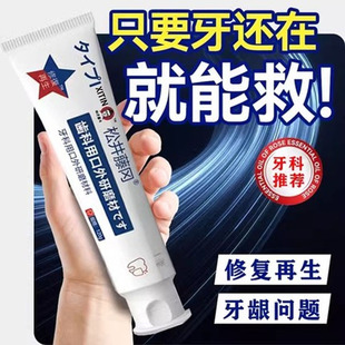 日本再I生硅牙I膏护龈固齿抗敏感松动牙龈出血去牙渍老少适宜LL