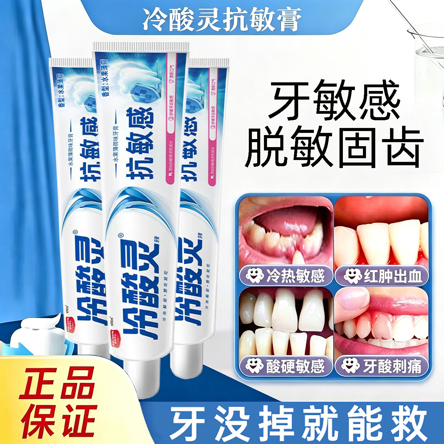 冷酸灵医研抗敏专效修护牙膏抗敏美白去黄去口臭官方旗舰店正品ZY