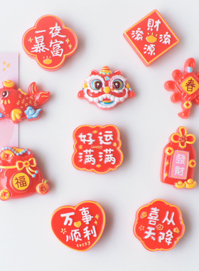 新年祝福醒狮鲤鱼大红色字牌喜庆装饰3D立体树脂配件手工DIY配件