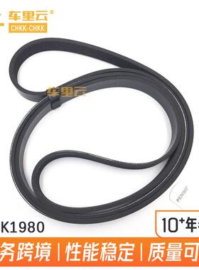 适用于别克 凯迪拉克 通用GMC 吉普 Saab 传动皮带 6PK1980