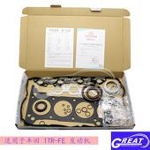 适用海狮INNOVA海拉克斯1TR FE发动机大修包04111 0C080品质保证