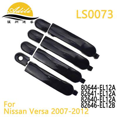 Versa外拉手82641-EL12A 82640-EL12A 80644-EL12A 82646-EL12B