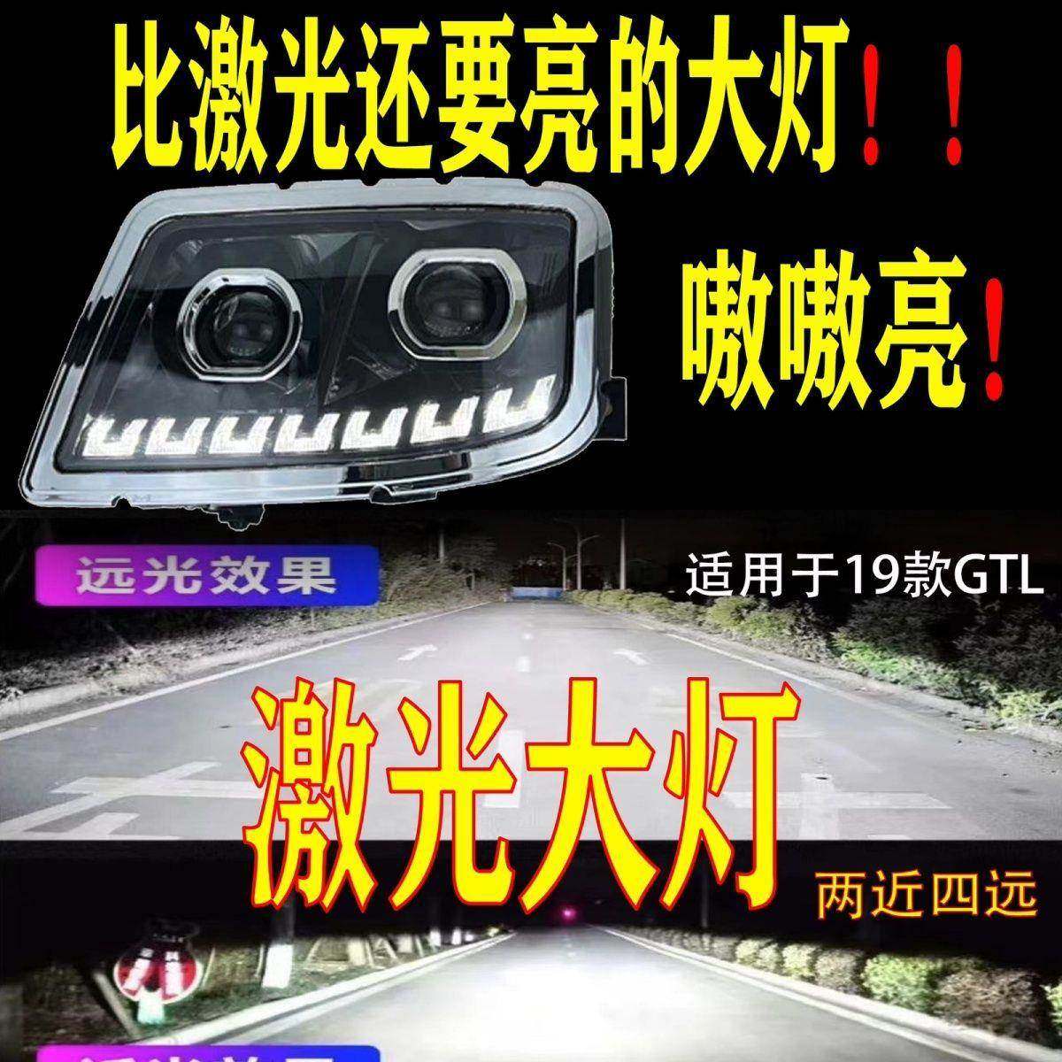 适用欧曼GTL前大灯总成超亮激光LED戴姆勒H4货车原厂改装雾灯配件