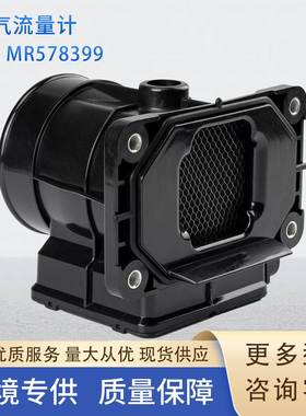MR578399空气流量计传感器MAFMR578399AE5T08073适用于三菱