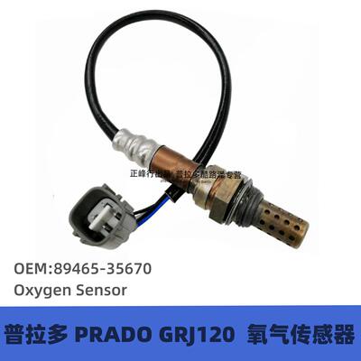 89465-35670霸道LC120氧气传感器霸道4000GRJ120空燃比传感器