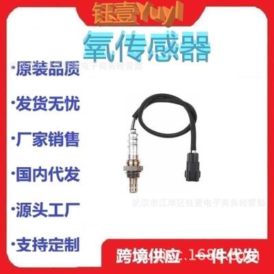 跨境OxygenSensor39210-25110氧传感器