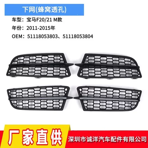 适用于11-15年宝马1系F20F21M款雾灯框 前保险杠雾灯下网格栅