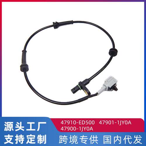 适用日产骐达C11/G11/L10 05-11年 ABS传感器 汽车车轮速度传感器