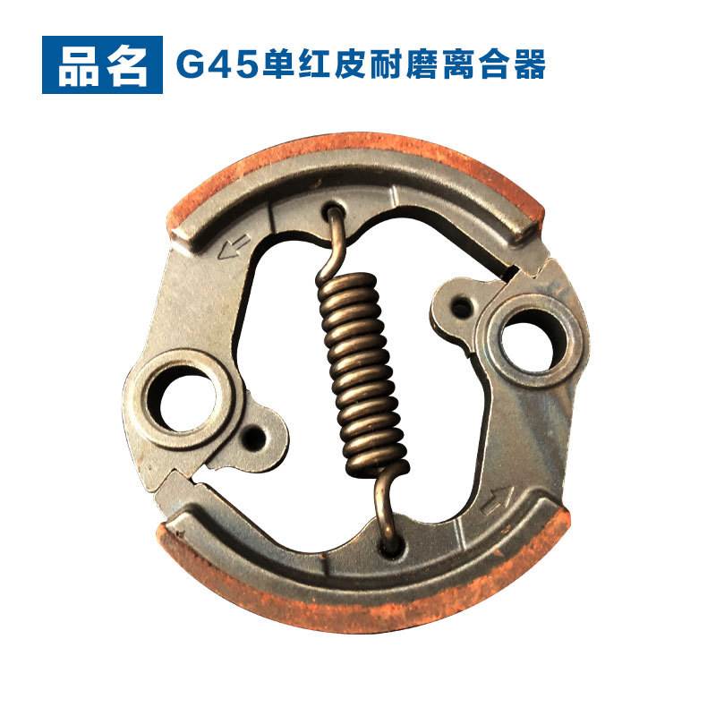 适用胡斯华纳割草机443R离合器甩块割灌143R离合器G45割草机配件