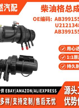 适用游骑兵 11款 2.2T 柴油格总成 发动机燃油滤清器 AB399155DD