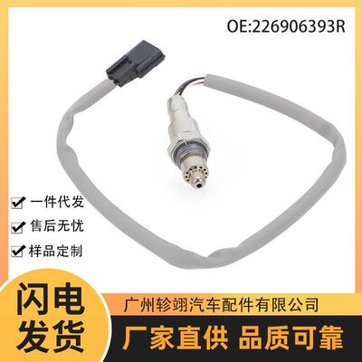 226906393R 22690-6393R 适用雷诺汽车配件Oxygen Sensor氧传感器
