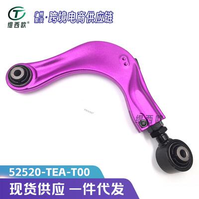 适用于本田 思域 FC1 2016-2018 可调节控制臂 52520-TEA-T00