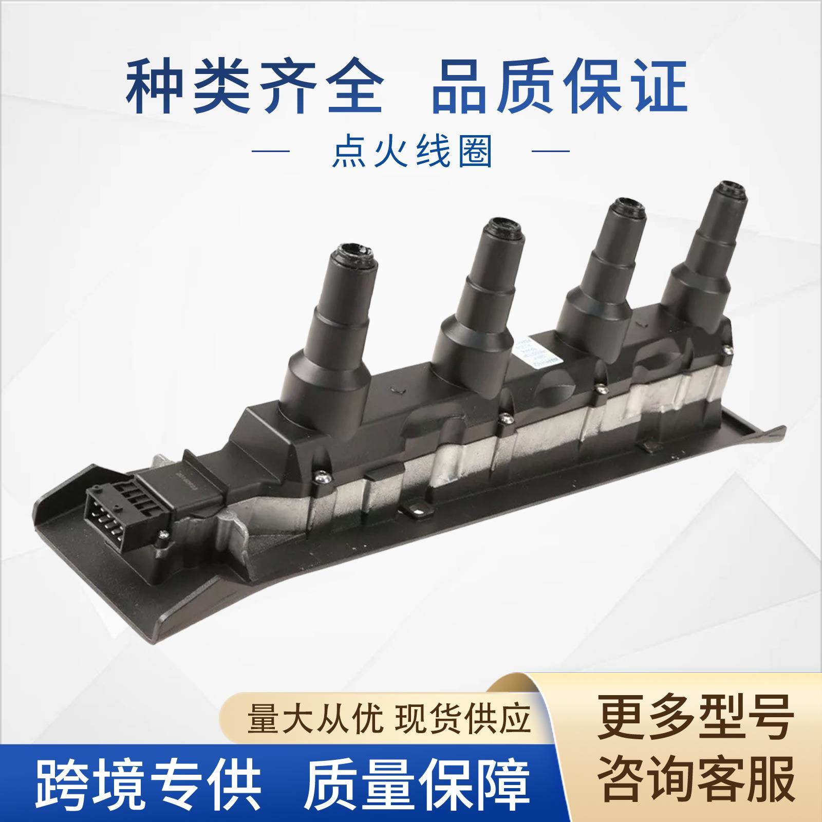 55559955汽车点火线圈适用于萨博555625889197559UF-577
