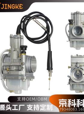 LEC化油器H36-40mm for PWK TMX 250cc-400cc yz250 cr250 ktm250