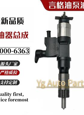 095000-6363电装喷油嘴总成8-97609788-0喷油器总成0950006363