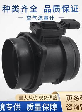 5WK98102空气流量计传感器04L906461BA2C53428538适用于大众