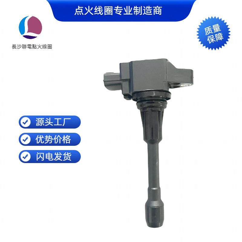 22448-JA00C 22448-ED000点火线圈适用于骐达 轩逸22448-JA1AC
