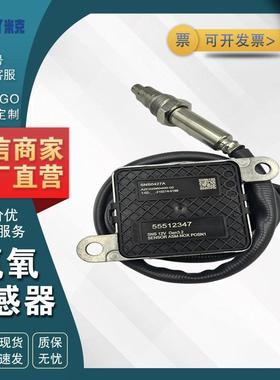 55512347 A2C02960400-02 适用于沃克斯豪尔欧宝 Insignia B 2.0