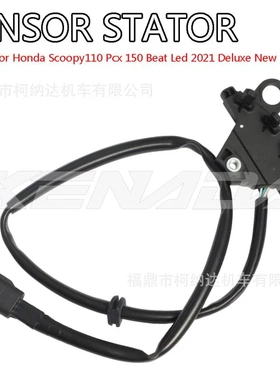 摩托车传感器适用Scoopy110 Pcx150 Beat Led 31220-K0J-N01 2020