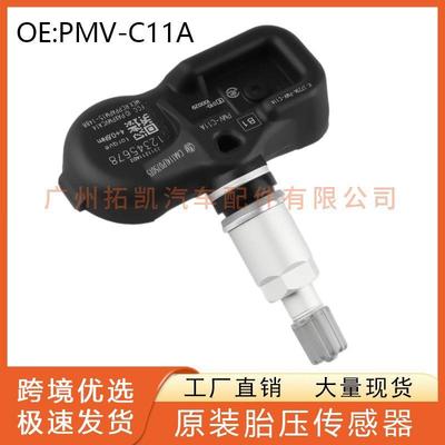 4260735040 42607-06012PMV-C11A适用丰田超霸亚洲龙胎压传感器